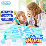 TaTanice拯救企鵝敲冰塊玩具兒童親子互動(dòng)超大號桌面游戲男女孩生日禮物