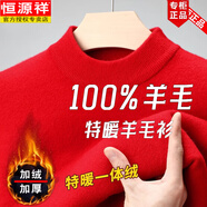 恒源祥加絨羊毛絨衫羊毛男士新款冬季抗寒半高領(lǐng)一體絨加厚毛衣針織打底 939大紅 半高領(lǐng) 【一體絨】城市輕時(shí) L 165碼 建議100-125斤穿