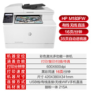 惠普M283FDW彩色激光一體機M283FDN雙面打印機M183FW M155A辦公打印機 惠普M183FW無線