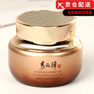 秀麗韓官i方紫蘇舒緩油膚精華液水乳眼霜面霜洗面奶套裝旗艦護(hù)膚品店 桑黃氣色排濁新肌霜50克(面霜)(