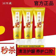 片仔癀（PIEN TZE HUANG）【搶3盒*175g】牙口清口腔牙膏清潔護(hù)齦潔白牙齒清新口氣冰爽清火 牙口清95g(臻選留蘭)*3盒
