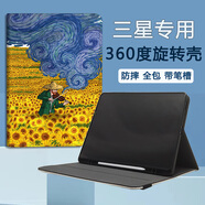 雅綠格三星平板A9+保護套2023款11英寸SAMSUNG帶筆槽s9/s8橫豎支架皮套S7 FE平板電腦S6 Lite智能休眠殼 向日葵花田-配書(shū)寫(xiě)觸控筆 三星Galaxy Tab S9(11英寸)