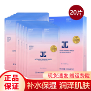 捷俊韓國黑色水光三部曲補(bǔ)水保濕面膜男女通用 節(jié)日禮物 櫻花面膜20片