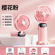 酷盟 手持小風(fēng)扇迷你便捷隨身折疊支架usb充電風(fēng)扇掛脖桌面戶外學(xué)生宿舍辦公室靜音小型大風(fēng)力長(zhǎng)續(xù)航 櫻花粉 智能數(shù)顯丨5檔強(qiáng)風(fēng)丨帶底座掛繩丨勁吹一整天
