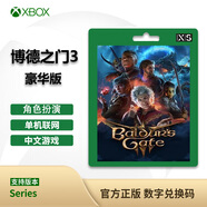 XBOX微軟（Microsoft）Xbox ONES/Series/X/S XSS/XSX游戲軟件 激活碼 兌換碼-博德之門3【豪華版】