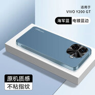 及派vivoY200GT手機殼新款磨砂防摔y200gt保護套簡約金屬全包鏡頭VIVO高檔商務gt男女款后外殼 Y200GT【海軍藍】電鍍膚感磨砂【贈膜】