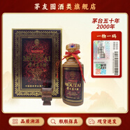 茅臺貴州茅臺酒 茅臺陳釀50 年份酒 茅臺五十年 醬香型 收藏送禮 53度 500mL 1瓶 2000年
