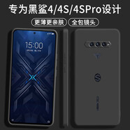 顏凡 黑鯊4S手機殼黑鯊4sPro新款液態(tài)硅膠軟殼鏡頭全包圍防摔超薄簡約男女款保護(hù)套 黑鯊4/4S/4sPro【靜夜黑】單殼