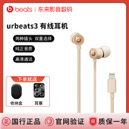 Beats urBeats3入耳式耳機線(xiàn)控帶麥游戲魔音防水汗面條線(xiàn)有線(xiàn)耳機 金色lighting+（收納包） 全新盒裝未拆封（原封）