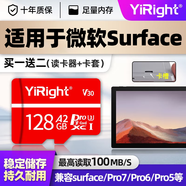依正tf卡適用于surface內存卡pro3/pro4/pro5/pro6/pro7微軟筆記本電腦專(zhuān)用擴展sd卡 TF128G 平板專(zhuān)用內存卡（贈送sd卡套）