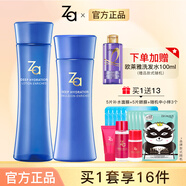 姬芮（ZA） 水乳套裝恒潤嬌養(yǎng)護膚品女化妝品專柜生日禮物 水乳2件套【醇潤型】
