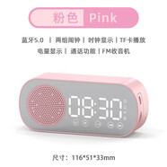 宰摟音效華為適用藍(lán)牙音箱時(shí)鐘鬧鐘無線車載小音響智能多功能 H7粉色標(biāo)準(zhǔn)版