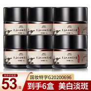 美主人祛斑美白霜女 美白祛斑產(chǎn)品煙酰胺淡化斑點素顏精華面霜男女通用 六盒裝【斑點嚴(yán)重推薦】