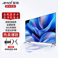 夏新液晶電視40/43/45/50/55/65/75/85/32英寸電視機(jī)4K超高清無邊框網(wǎng)絡(luò)智能語音投屏防藍(lán)光液晶電視機(jī) 60英寸 防爆語音版