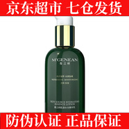 蔓之研海葡萄升級肌源水光精華乳輕盈柔潤保濕打造柔嫩水光肌補水保濕