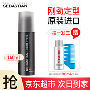 塞巴斯?。⊿EBASTIAN）剛勁啫喱男士保濕強力定型造型背頭啫喱水發(fā)膠發(fā)蠟油頭啫喱膏套裝 【送小發(fā)膠】剛勁啫喱140ml