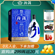汾酒 青花系列 收藏系列清香型白酒禮盒 53度 850mL 1盒 青花30