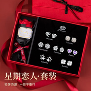 建祿一周耳釘純銀高級感禮盒925銀耳飾耳環(huán)女生七夕情人節禮物送女友 一周耳釘（銀針）+玫瑰禮盒