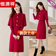 恒源祥針織連衣裙兩件套2025新款秋冬季純色披肩羊毛套裝裙子潮流淑女風(fēng) 紅色 收藏加購優(yōu)先發(fā)貨 M 建議95-110斤左右