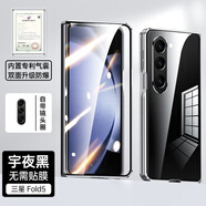 【原裝品質(zhì)】適用三星ZFold5手機(jī)殼w24/3/2雙面玻璃金屬磁吸W21保 【黑色-高清款】玉石防爆玻璃-暴摔不壞 三星 Z Fold 3/W22