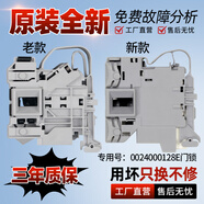 0024000128E/C原裝海爾滾筒洗衣機(jī)電子門鎖XQG90-B816G HB12936G 100原裝全新門鎖新款老款隨機(jī)發(fā)