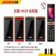 JOOEAI巨愛H629翻蓋4G通商務(wù)手機(jī)老人機(jī)超長待機(jī)大聲大字老人手機(jī) 黑色 支持聯(lián)通移動 套餐一