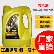 英尼賽克(ENSAK) 英尼賽克 全系列汽機(jī)油 潤滑油 汽機(jī)油機(jī)油 精靈系列 SG級 15W-40  4L