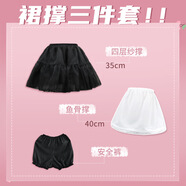洛麗塔裙撐Lolita入坑三件套四層無骨歐根紗暴力可調(diào)節(jié)魚骨撐套餐 四層紗撐35黑色+魚骨40cm+南瓜褲