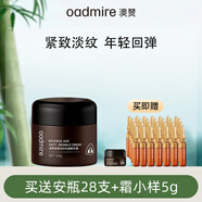 澳贊至臻煥顏潔面乳保濕精華水精華乳精華面霜面膜眼膜眼霜眼部精華液 精華霜50g