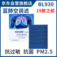 科德寶藍肺空調濾芯BL930適用寶馬3系320Li 328GT 325 X3  M4 1系2系