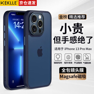 KEKLLE【膚感磨砂】適用iPhone13promax手機殼 蘋(píng)果13promax保護套 磨砂防摔抗指紋全包保護套 寶藍色