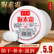 寶中寶尿素霜脲素霜雞皮膚身體乳護手霜皮膚干燥補水手足防腳后跟干裂膏 【尿素霜】100g*1盒