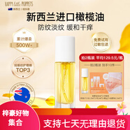 紐樂(lè )葆妊娠油紋修護按摩油媽媽保濕橄欖油告別淡防紋化日常產(chǎn)后護 妊娠油38ml防紋淡紋