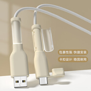 HAPPYMAKER數(shù)據(jù)線保護(hù)套安卓蘋(píng)果通用充電器線套華為mateXT非凡大師vivox100s防折斷纏繞繩iPhone16硅膠新款 安卓數(shù)據(jù)線兩端保護(hù)套【米白色】線夾款