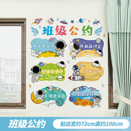 歐仕圖（OUSHITU）勵志墻貼自粘 中國風(fēng)墻壁裝飾貼畫辦公室布置貼班級文化教室貼紙 班級公約宇宙