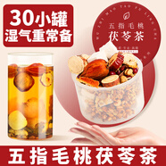 養(yǎng)益君 五指毛桃茯苓茶450g（30小罐）高檔小罐泡水芡實紅豆薏米茶祛養(yǎng)生火濕熱茶清降茶 搭中藥材料泡水涼茶