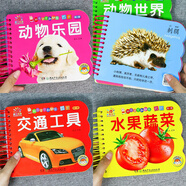 自選】陽光寶貝翻翻樂大卡片 優(yōu)美唐詩幼兒早教書撕不爛的嬰幼兒繪本故事0-3歲寶寶書籍早教益智翻翻書 【實惠8冊】智識開發(fā)套裝