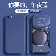 朗摯適用蘋(píng)果5s手機殼iphonese1se一代iphone五硅膠ipse黃色保護套ipo 午夜藍單殼 iPhoneSE第一代