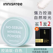 悅詩風吟（Innisfree）水乳套裝綠茶精萃補水保濕禮盒護膚品洗面奶女男控油 控油定妝散粉1盒