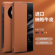 洽利 適用華為mate40pro手機(jī)殼mate40/40EPro保護(hù)套頭層牛皮套智能視窗翻蓋全包防摔皮套男女款 Mate40/40E智能納帕牛皮【鞍褐色】