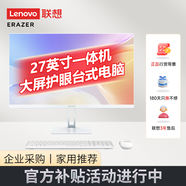 聯(lián)想（Lenovo）一體機(jī)電腦臺(tái)式27英寸超高清商用辦公設(shè)計(jì)網(wǎng)課學(xué)習(xí)【支持企業(yè)定制】 【白色】酷睿i5-12450H 八核芯 升級(jí)丨32G內(nèi)存 512G固態(tài)