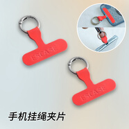 ESCASE手機(jī)掛繩夾片固定卡片電話殼卡扣硅膠貼片鏈連接墊片掛環(huán)防丟神器中國紅