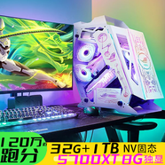 紫客 十核/32G/512G 獨顯LOL/CF直播主播家用辦公便宜性?xún)r(jià)比游戲臺式組裝電腦主機全套高配顯示器 【120萬(wàn)跑分】5700XT(32+1TB) 主機+27寸180HZ高刷屏+AOC機械鍵鼠5
