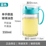 茶花油壺廚房玻璃醋壺調(diào)味罐瓶硅膠密封醋瓶醬油瓶帶防塵蓋防漏油瓶 湖藍(lán)色  550ML