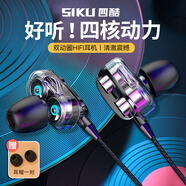 四酷入耳式有線(xiàn)手機耳機手機電腦游戲直播通話(huà)降噪耳麥手機電腦線(xiàn)控耳機適用于蘋(píng)果華為小米榮耀 聽(tīng)歌游戲專(zhuān)屬|(zhì)黑色【3.5mm圓孔】