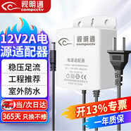 視明通 監(jiān)控電源適配器12v2a室外防水 攝像頭穩(wěn)壓器