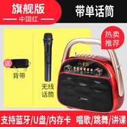 夏新新款Q2廣場(chǎng)舞音響藍(lán)牙音箱戶外便攜式手提K歌音響帶無線話筒低音炮小型手提無線話筒唱歌藍(lán)牙音響 中國(guó)紅旗艦版+背帶+1支無線話筒