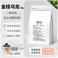 春衣東方美人烏龍茶臺(tái)灣烏龍新茶高山茶蜜香果香型椪風(fēng)白毫五色葉 金桂烏龍【桂馥蘭香 】香精款50g