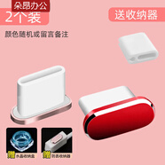 美克杰Type-c安卓手機防塵塞榮耀華為小米14pro通用電源孔充電口塞子的 Type-c金屬防塵塞混色2個(gè)裝防 紅米note13/13Pro/13Pro+