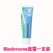 亞寶澳洲blackmoresve面霜補保濕滋潤維E乳液素顏潤膚冰冰霜 所有膚質(zhì)